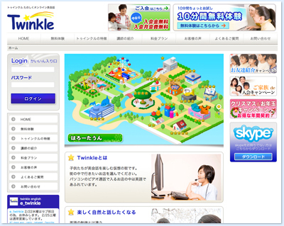 たのしくオンライン英会話Twinkle